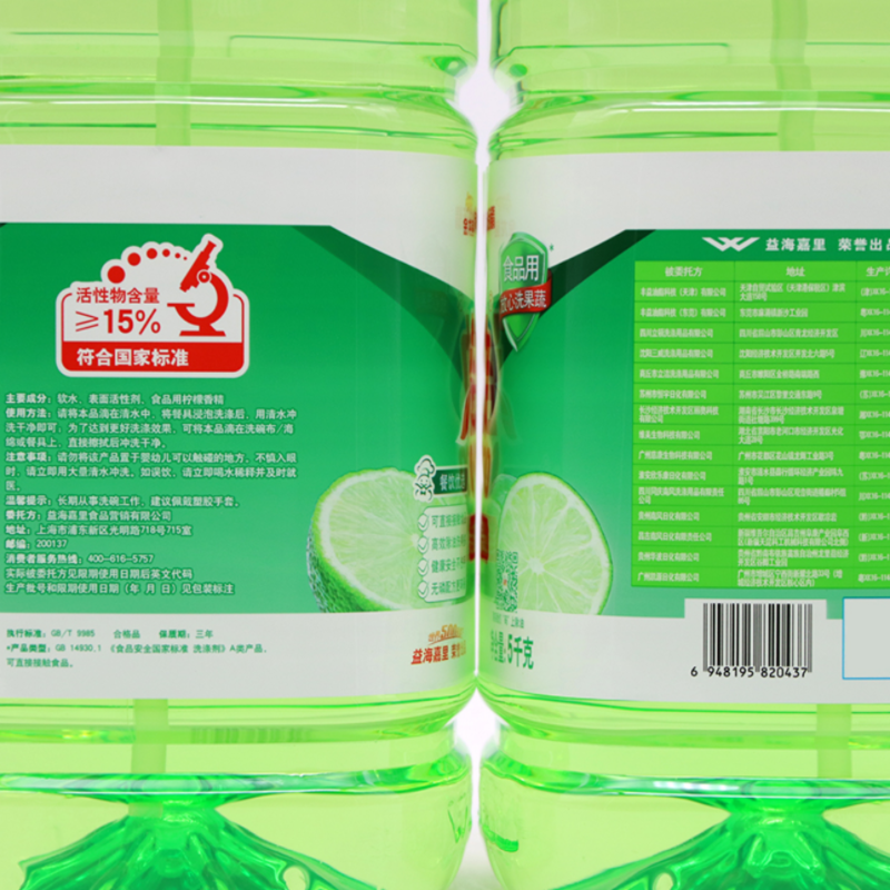 洁劲100大桶洗洁精商用餐饮厨房去油 5kg*1桶按压泵头式
