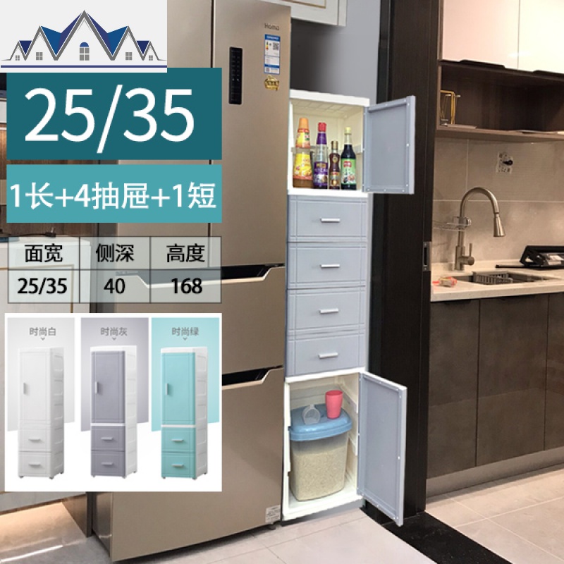 25/35CM厨房夹缝收纳柜抽屉塑料窄柜卫生间整理柜冰箱缝隙置物架_1_428 【1长+4抽屉+1短】168高35宽时尚白