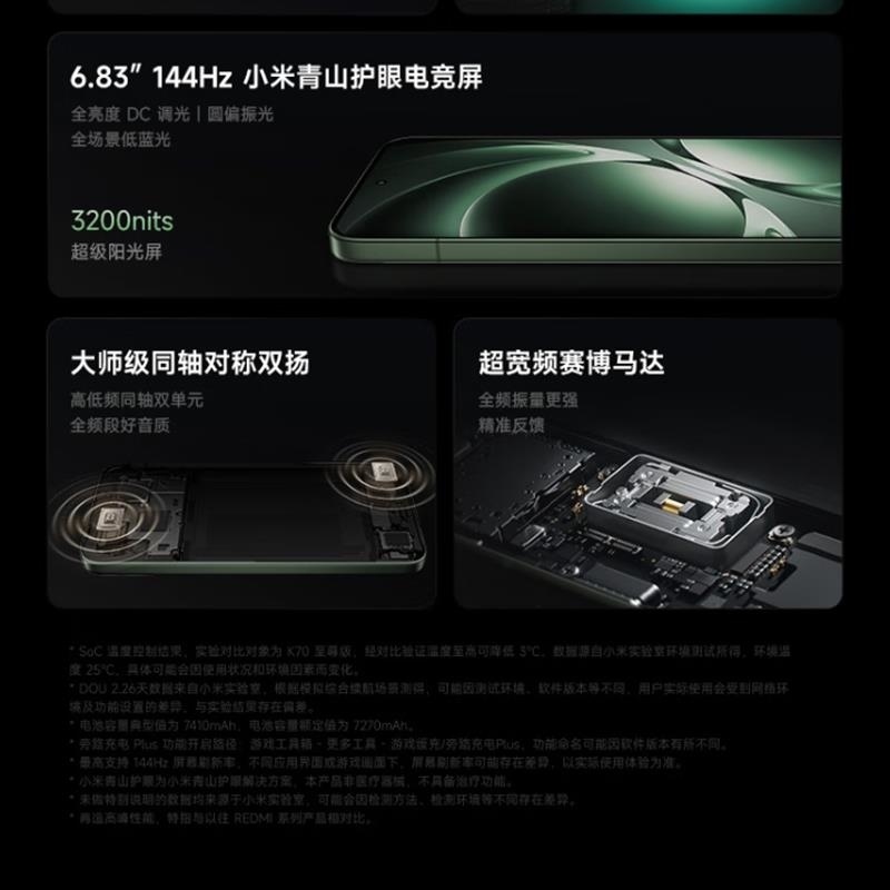 [全新]小米REDMI K80 至尊版 16GB+256GB 冰锋蓝 天玑9400+旗舰芯 7410mAh毫安 100W高清大图