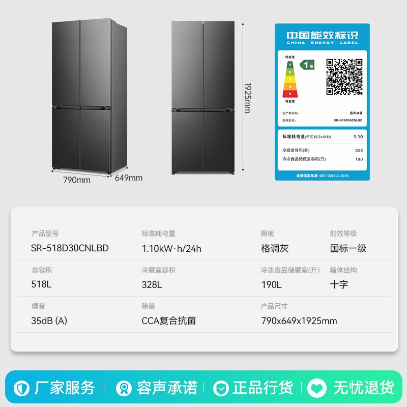 容声518L双系统十字双开四开门电冰箱家用一级能效SR-518D30CNLBD十字灰高清大图