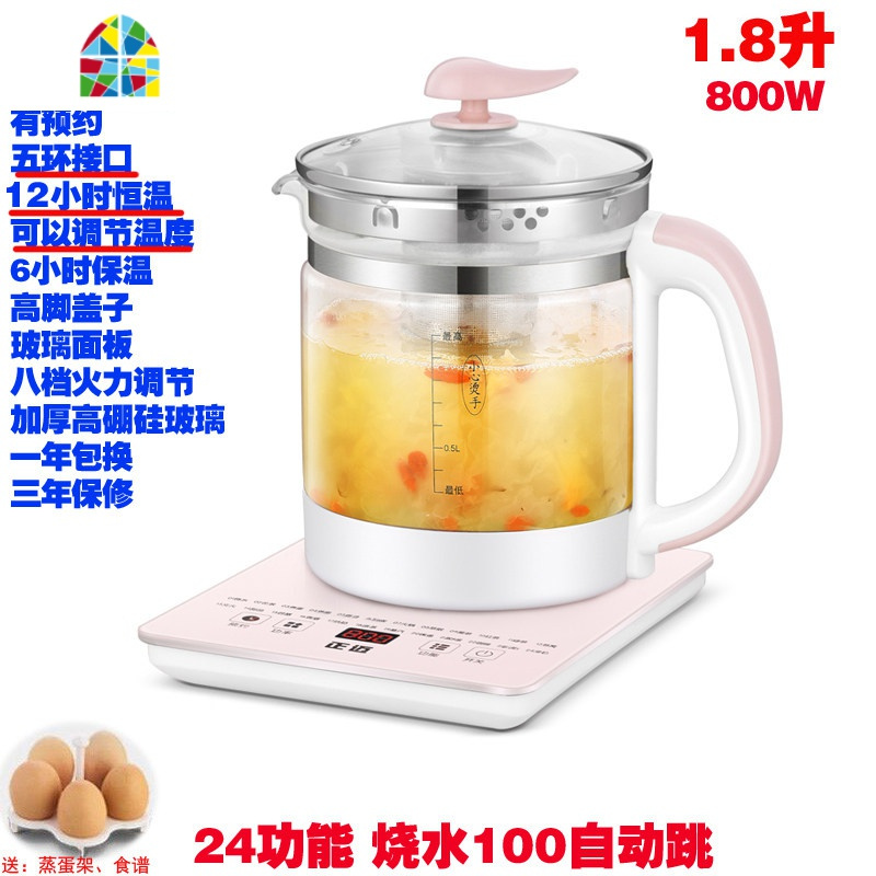 养生壶全自动 加厚玻璃多功能花茶煮茶器玻璃电热水壶烧水壶 FENGHOU D01D粉色+蒸蛋架+滤网+炖盅