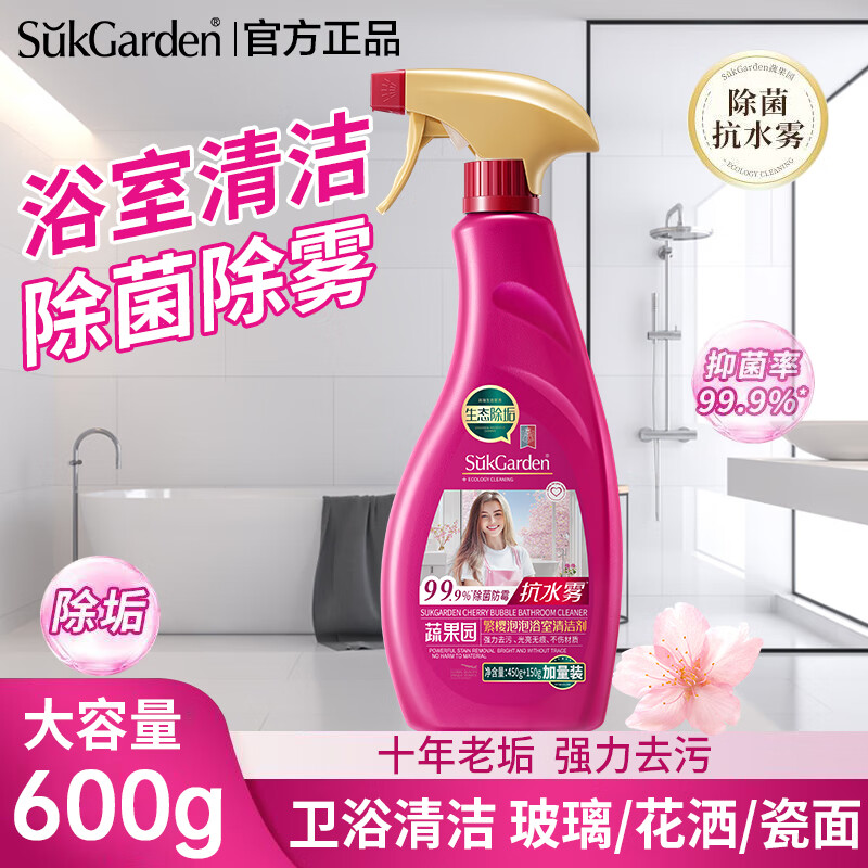 蔬果园 绚丽繁樱浴室清洁剂 600g