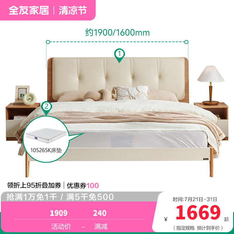 床129929 【奶油原木风】床+265K椰丝棉弹簧床垫 1500*2000