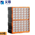 义尊 元件盒 60格 个