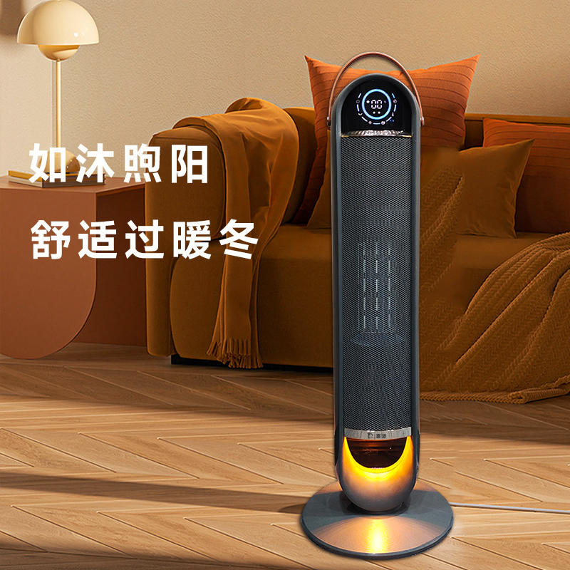 暖风机电热取暖器家用智能遥控电暖器电暖气大面积立式轻音节能省电小太阳PTC陶瓷发热