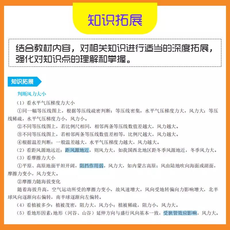 24新版:高考作文素材 高中通用 [正版]2024新考高秒背政治历史地理作文超级素材高考满分作文高中文综知识点高三议高清大图