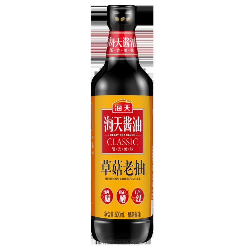 海天草菇老抽 500ML 上色炒菜红烧经典老抽 酱油海天出品