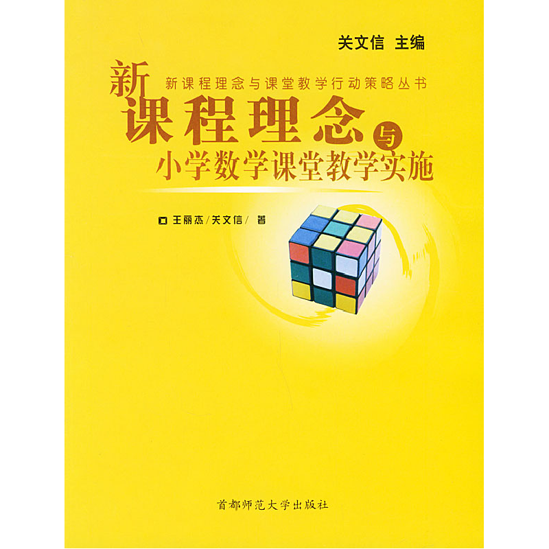 正版新书】新课程理念与初中语文课堂教学实施杨颖//关文信//赵晶