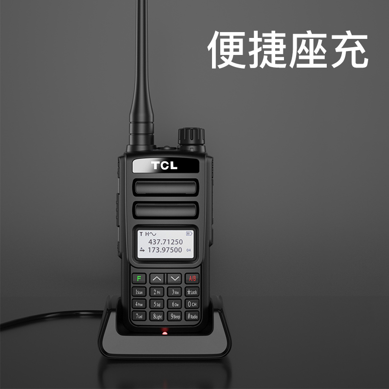 TCL 对讲机HTUV1 Plus 专业无线对讲机大功率远距离 商用民用双频双段 调频对讲机自驾游户外对讲机手持台