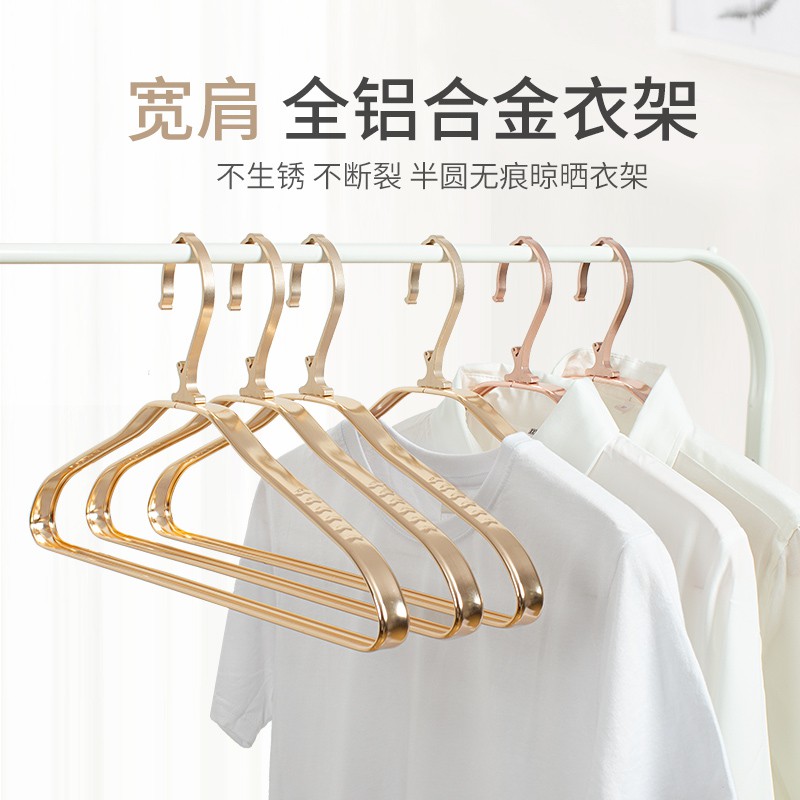 防风衣架家用太空铝合金晾衣架子晒衣架加厚无痕挂衣服架衣撑 三维工匠高清大图