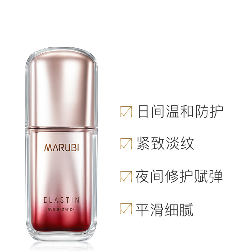 丸美MARUBI弹力蛋白眼精华素10g+10g滋润营养;保湿补水