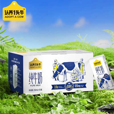 认养一头牛3.6g蛋白纯奶250ml利乐砖礼12入一提装