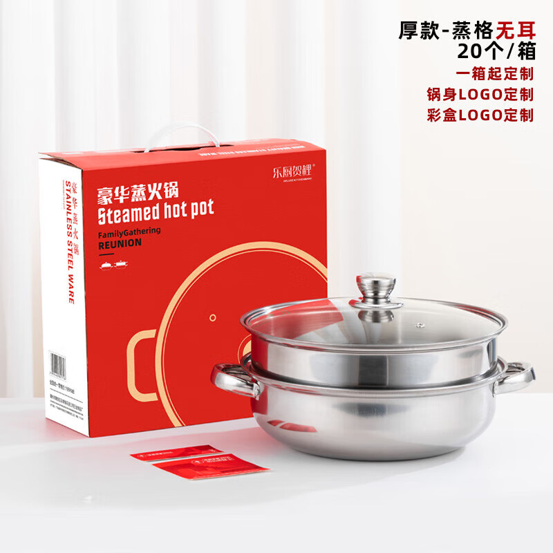 乐厨贺鲤 乐厨不锈钢双层蒸火锅 汤蒸两用锅28CM 蒸格无耳