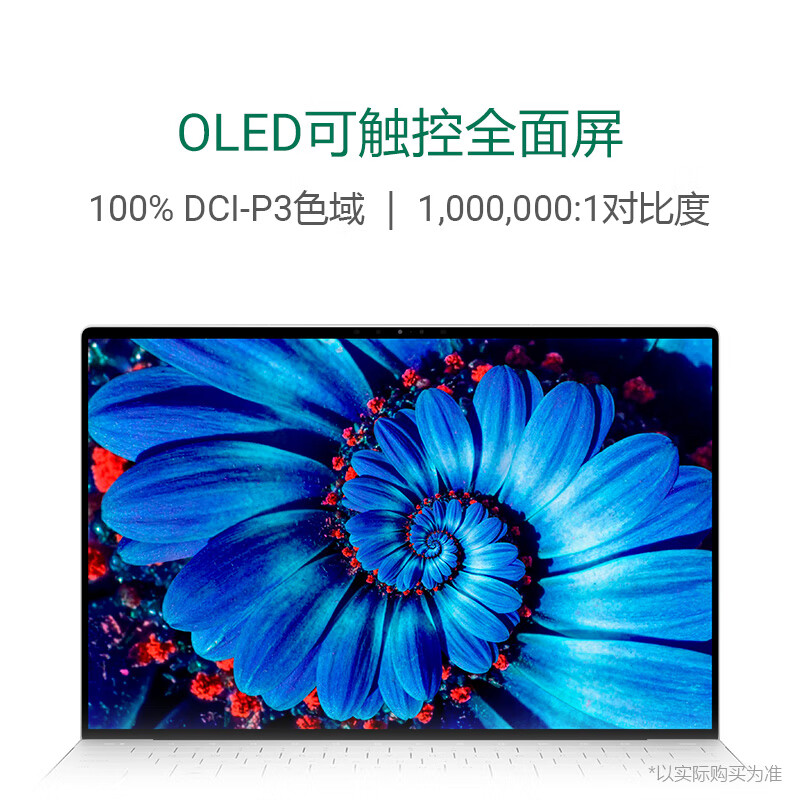 戴尔(DELL)笔记本电脑XPS13-9345-1708TS 13.4英寸轻薄本办公防蓝光屏(骁龙X PluS处理器 16G 1TB 3K触控 100%sRGB)蓝色高清大图