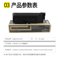 兴印XINGYIN-京瓷TK6308碳粉3500i 3501 4500i 5500i 4501i 5501i粉盒墨粉