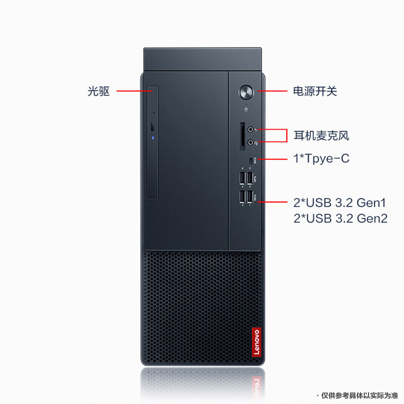 联想启天M650 商用台式机 13代新品英特尔酷睿 i5-13500/16G/512G/21.5英寸/定制 商务办公企业解决方案网课学习家用娱乐游戏台式机电脑主机联想电脑苏宁自营