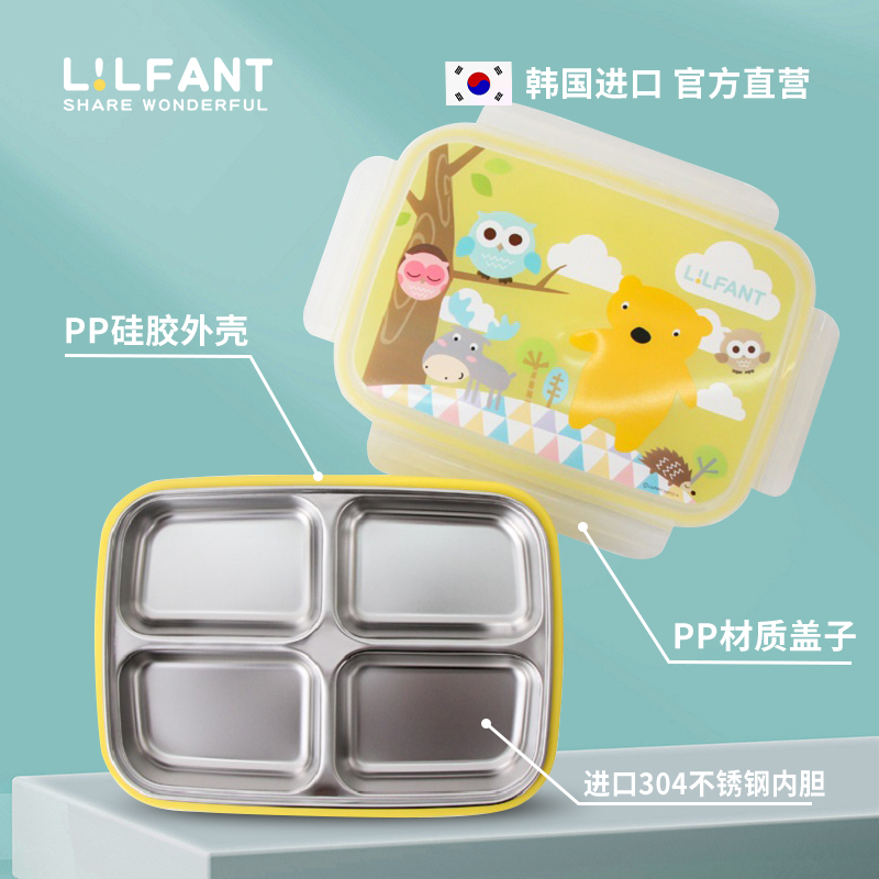 利房魅特双扣不锈钢四格餐盘(薄荷绿)LF6699