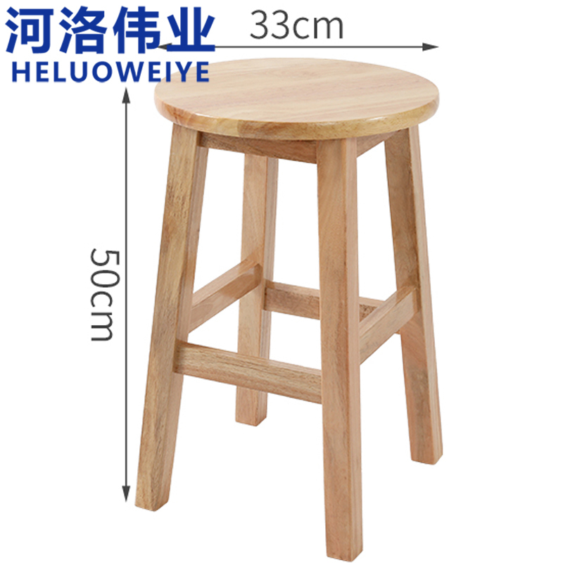 河洛伟业板凳33*50cm个