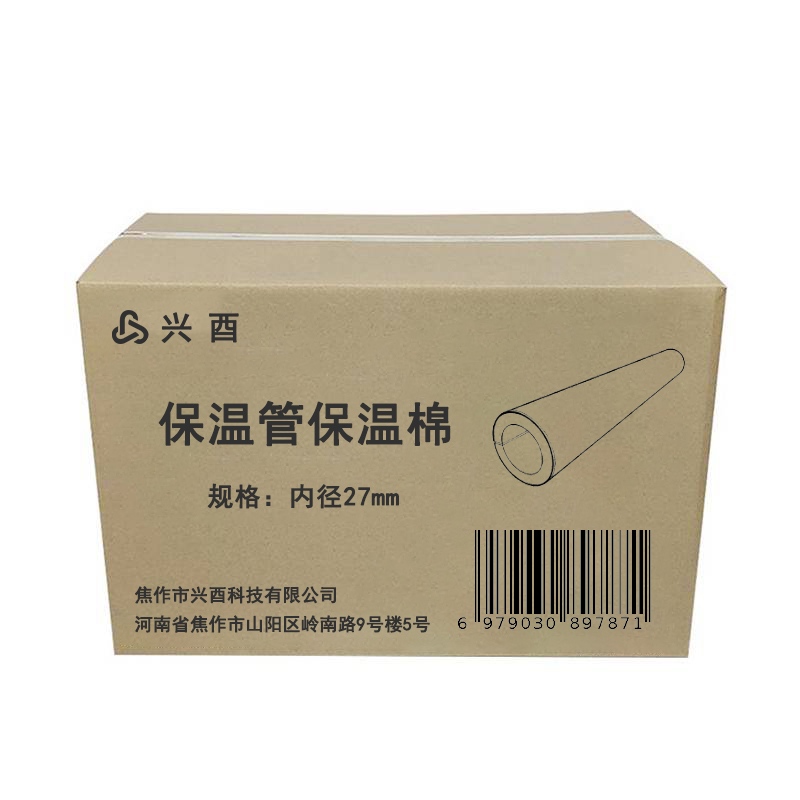 兴酉 保温管保温棉 内径27mm厚度20mm长度95cm 根高清大图