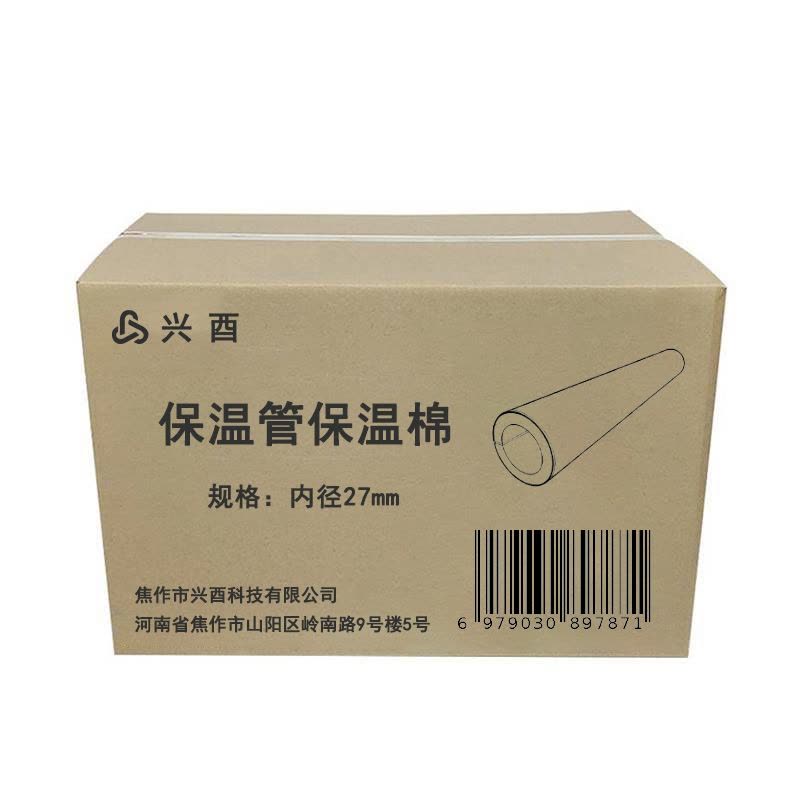 兴酉 保温管保温棉 内径27mm厚度20mm长度95cm 根图片