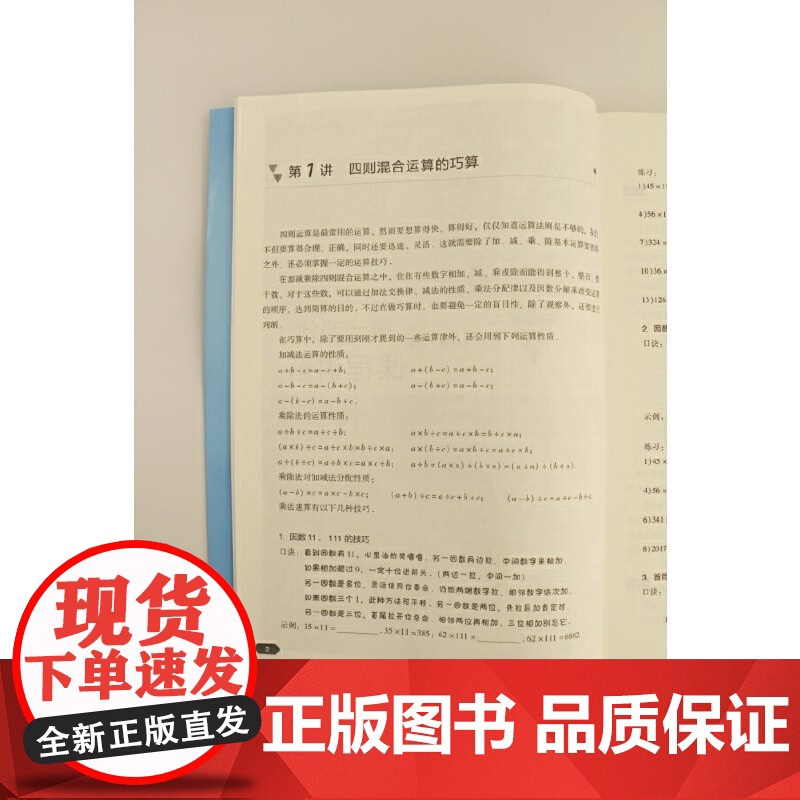 奥数四年级标准教程 习题精选 能力测试三合一 2022年新高考一卷数学题涉及奥数知识 北京大学出版社 正版书籍高清大图