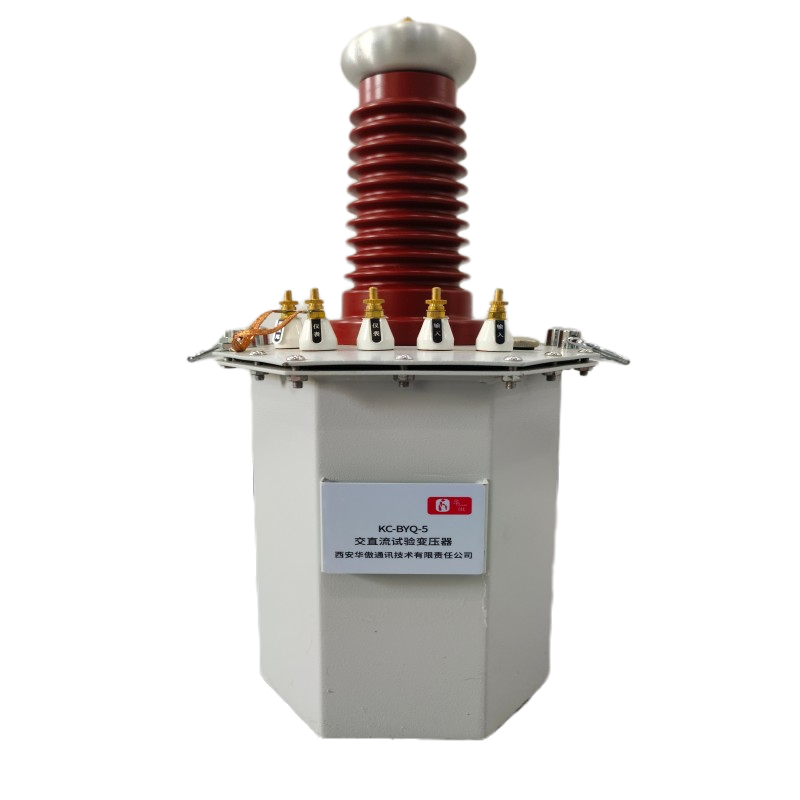 华傲，交直流试验变压器KC-BYQ-5