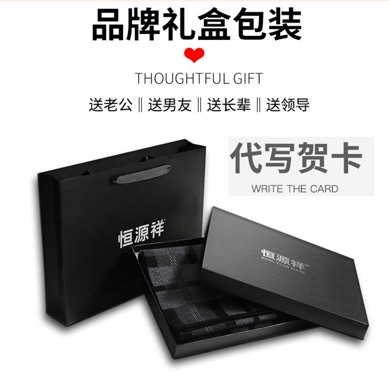 恒源祥高档山羊绒围巾男士冬季保暖加厚格子羊毛商务围脖生日礼物图片