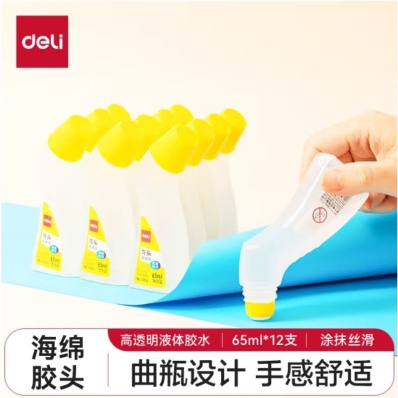 得力(deli)65ml海绵弯头高透明胶水 高粘液体胶 学生文具 12支装 办公用品 7312图片