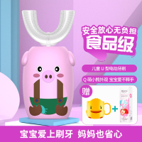 开优米kiuimi儿童电动牙刷u型2-14岁充电式口含式u形电动声波震动牙刷粉色小猪儿童款6-14岁