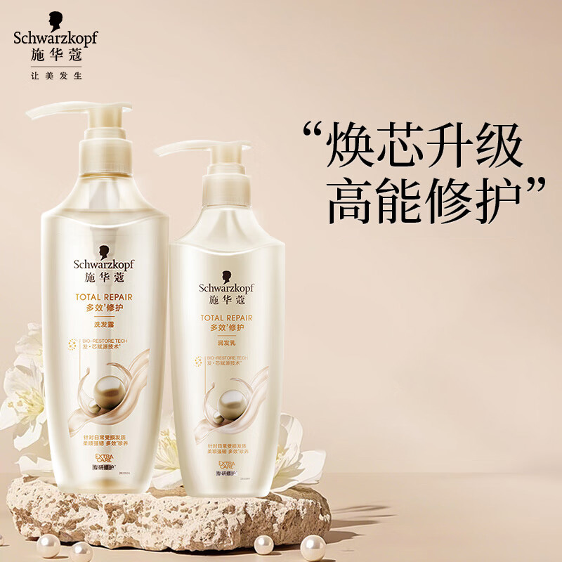 施华蔻洗润套装修护损伤改善多重秀发多效修护型洗600ml+润400ml高清大图
