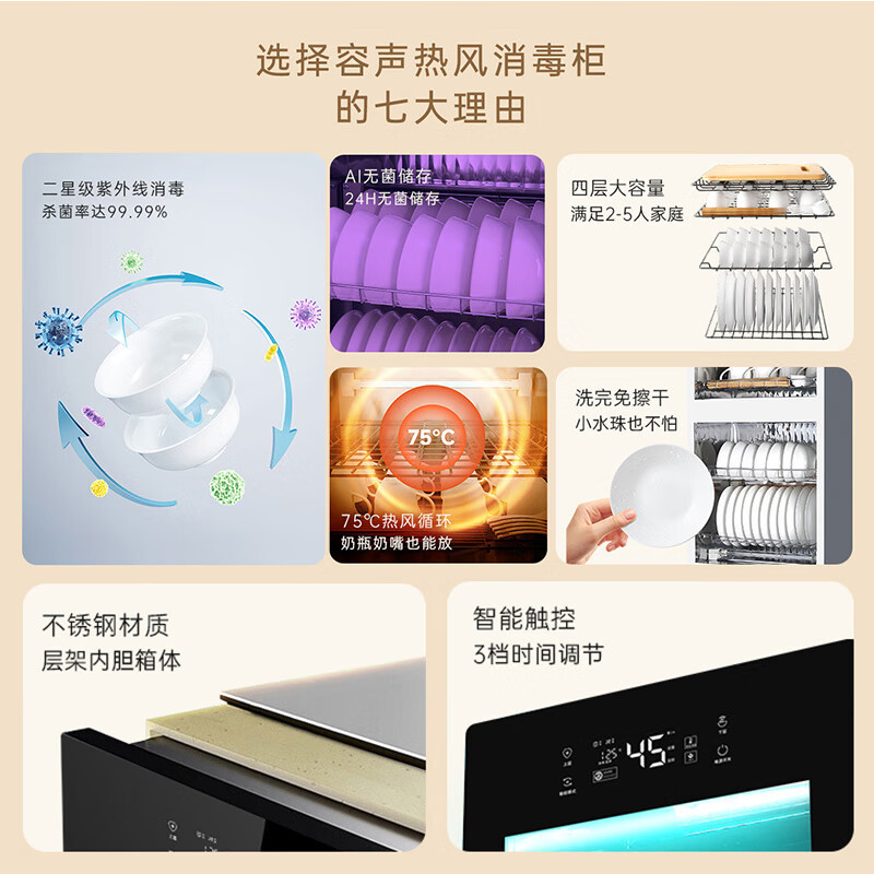 容声消毒碗柜立式家用高温大容量厨房消毒柜商用二星级消毒A80 二星级 50L 双层0臭氧紫外线50A80高清大图