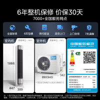 美的(Midea)空调柜机大3匹家用风尊全面风一级能效变频冷暖客厅立式圆柱智能柜机官方正品KFR-72LW/N8QM1