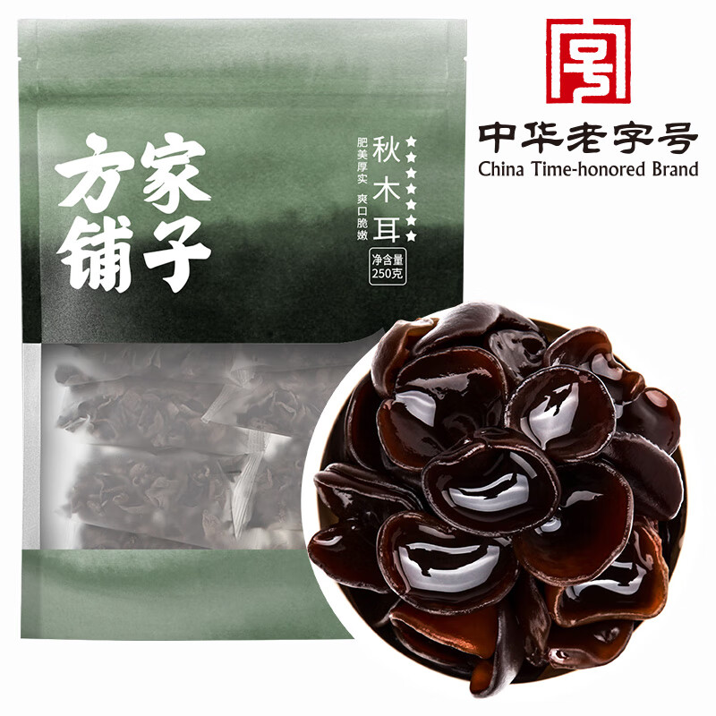 方家铺子 凉拌炒菜火锅食材秋木耳250g/袋装