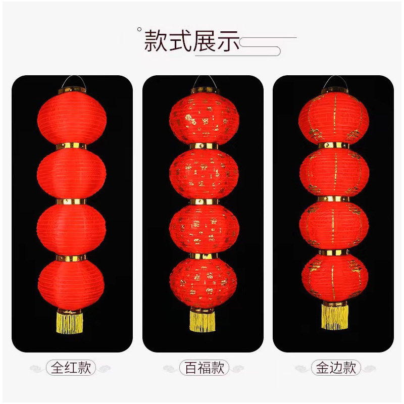 灯笼串户外折叠连串灯笼 圆8寸【优质全红】3连串