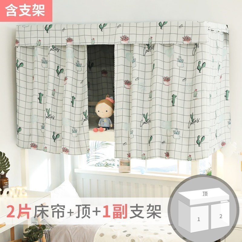 美帮汇带支架宿舍加厚床帘物理遮光学生寝室上铺上下铺女北欧简约男窗帘 多肉-套餐一 1.2m（4英尺）床