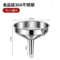 中锐智采 润滑油漏斗 304，口径15cm，漏管1.2cm
