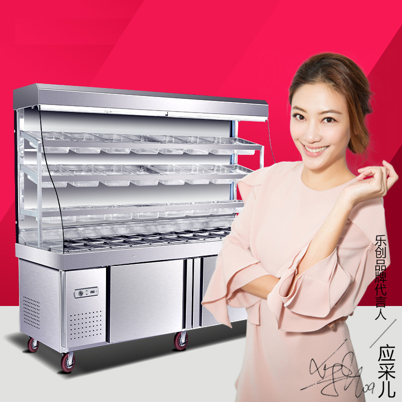 乐创(lecon) 杨国福麻辣烫展示柜 冰柜冷藏冷冻保鲜冒菜柜2.3米
