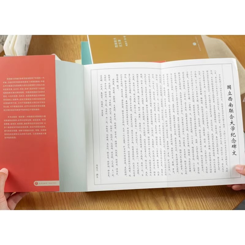[正版]西南联大大师课全4册 闻一多西南联大诗词课哲学课古文课国史课 冯友兰傅斯年陈寅格 天地出版社十点读书精选中国文化高清大图