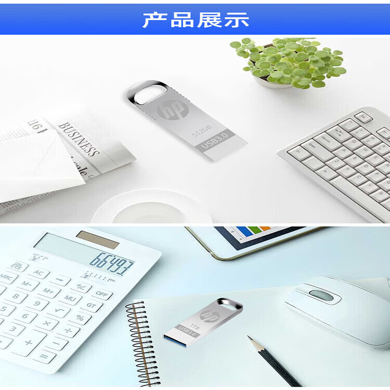 惠普(hp)手机电脑高速3.0两用256G大容量金属优盘 优雅银256g高速3.0 +惠普(hp)手机电脑高速3.0两用高清大图