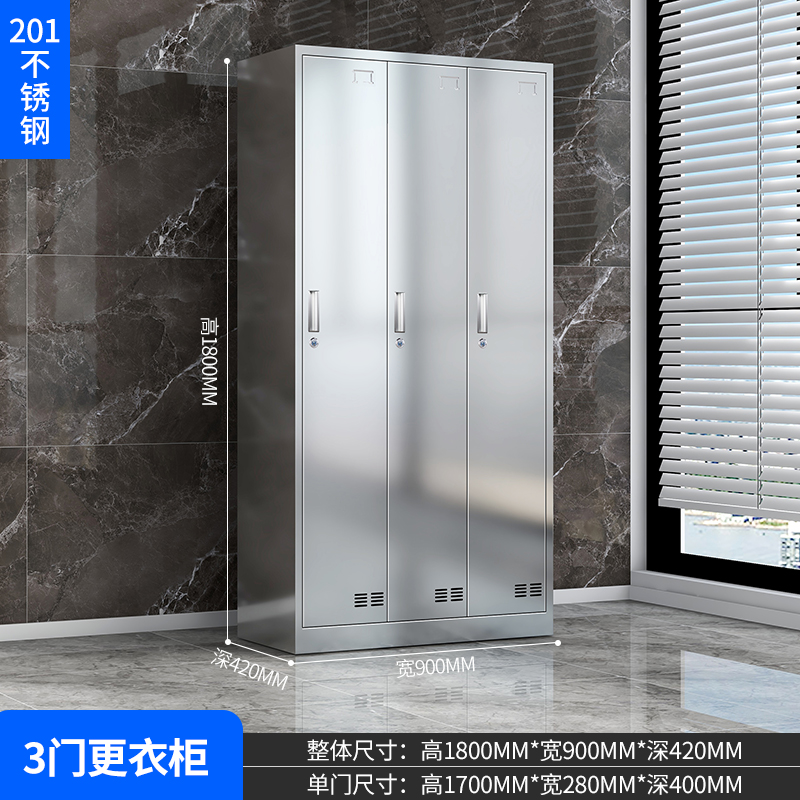 汇微星201钢制更衣柜900*420*1800mm台高清大图