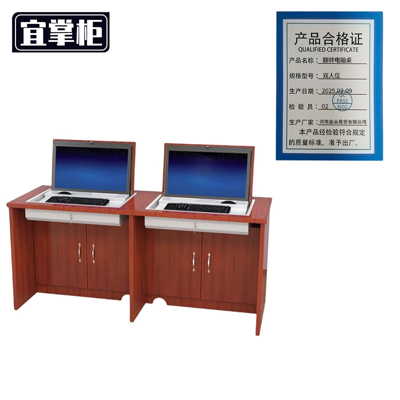 宜掌柜翻转电脑桌双人位张高清大图