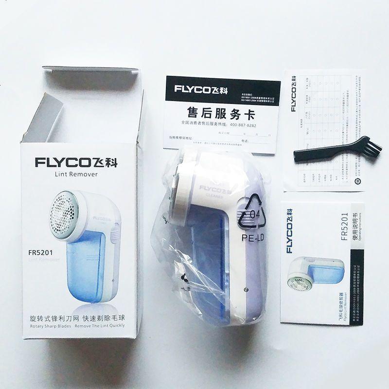 打毛衣服去除毛毛球修剪器剃吸衣物起球机不伤踢球充电式家用