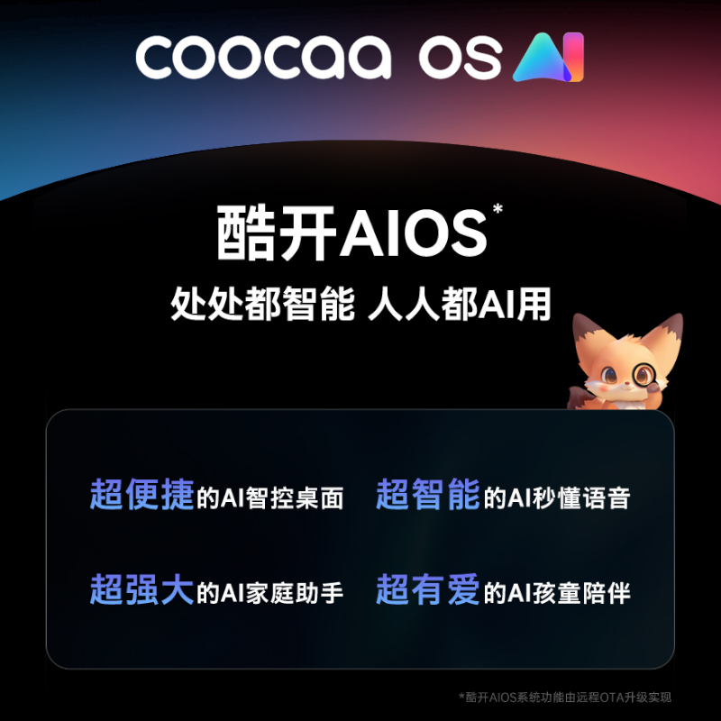创维电视机 43A4F