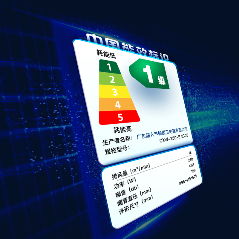 超人(chaoren)侧吸式油烟机 CXW-280-EAC05 22立方 体感式 免清洗