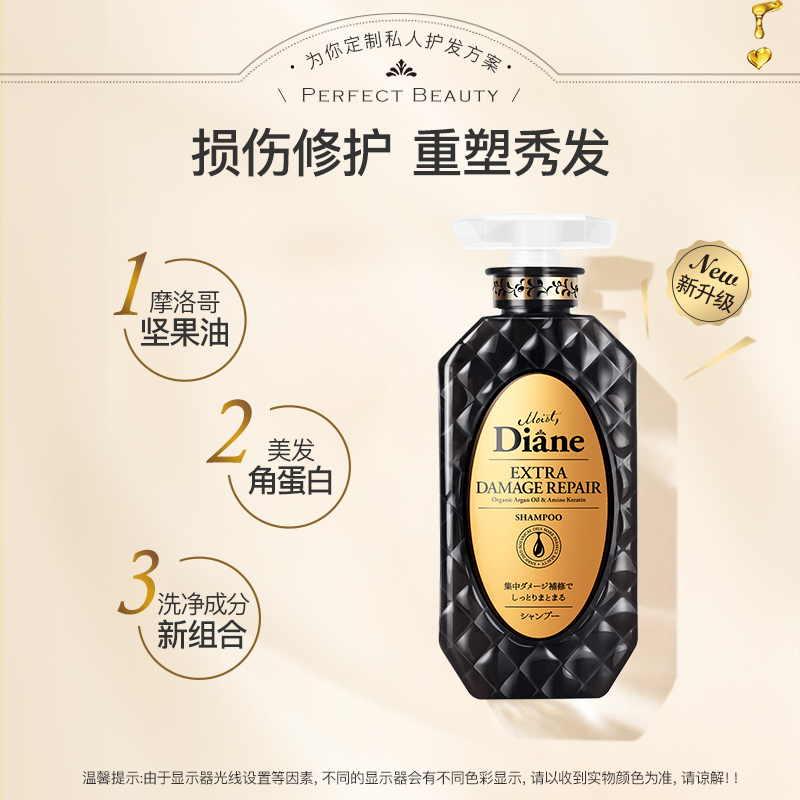 黛丝恩致美摩洛哥油损伤护理洗护组合洗发水450ml 护发素450ml