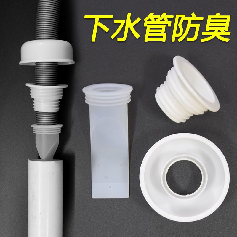 下水管防臭密封圈洗衣机排水管下水道地漏盖厨房硅胶防臭塞防臭芯|40/50管密封圈+防臭芯+装饰盖 1个装