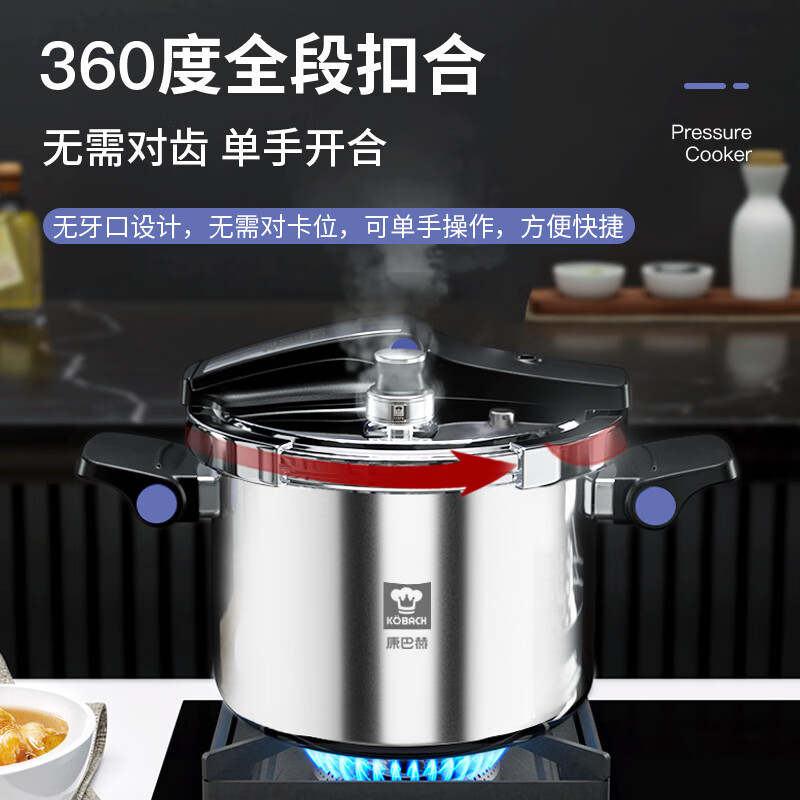康巴赫高压锅压力锅304不锈钢家用防爆可立锅盖电磁炉燃气灶通用 【22cm】