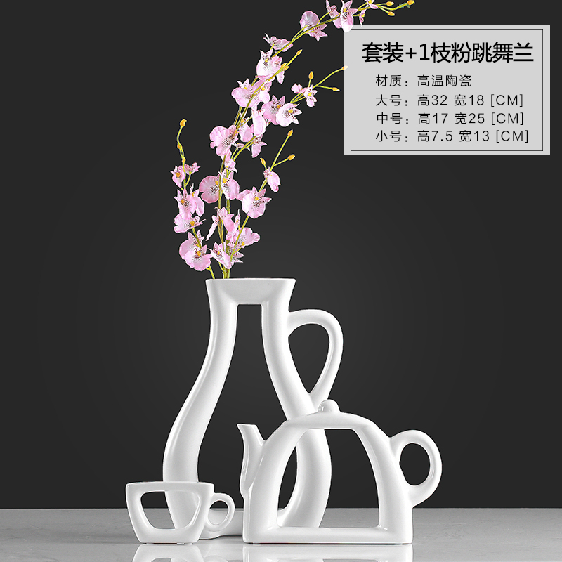 北欧简约现代花瓶摆件创意客厅书房装饰柜花瓶陶瓷花瓶花插茶壶-套装+花(粉色跳舞兰)