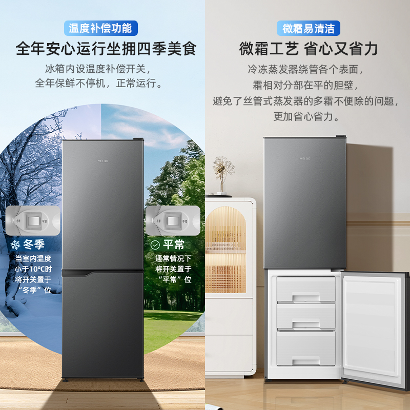 美菱BCD-181LCXG2典雅灰181升直冷新国标2级能效省电租房小户型专用双门两门冰箱换新政府补贴高清大图