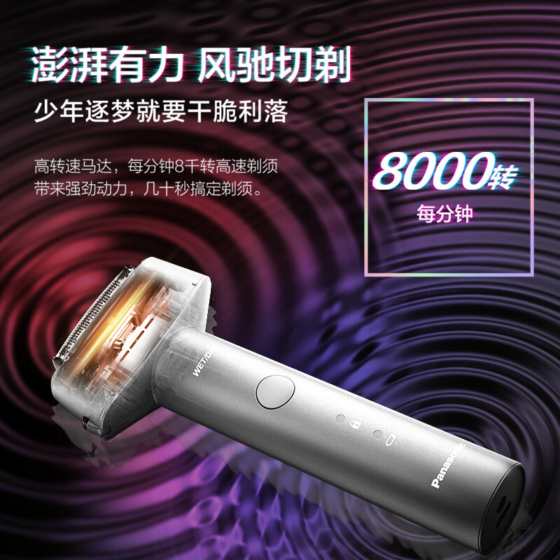 松下 剃须刀ES-RM31-S 银色高清大图